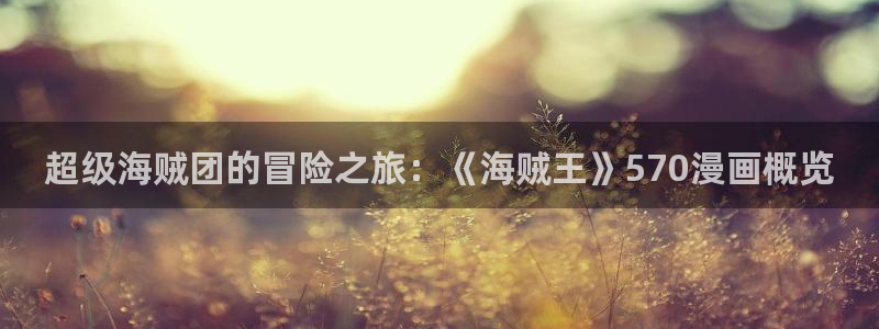 新闻图片